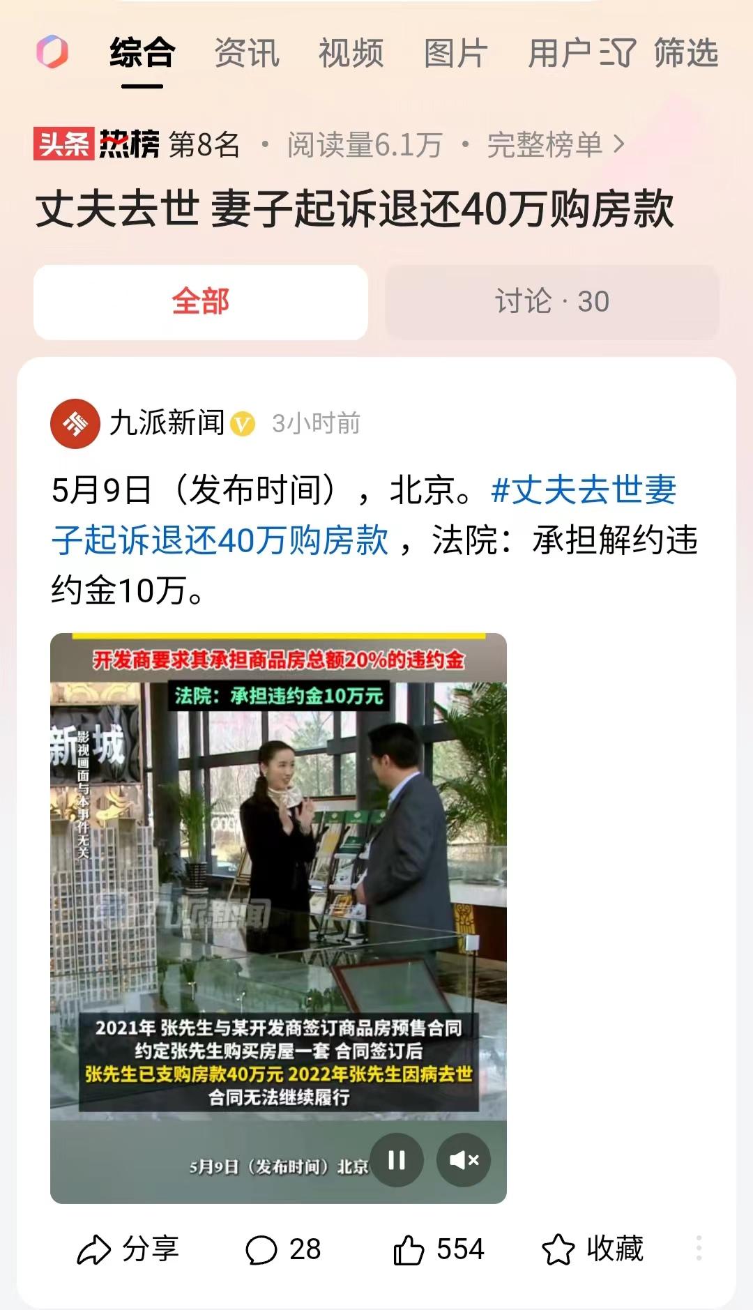 北京，男子花40万首付款，买了一套房，可是没想到，自己还没等到交房，就身患疾病去