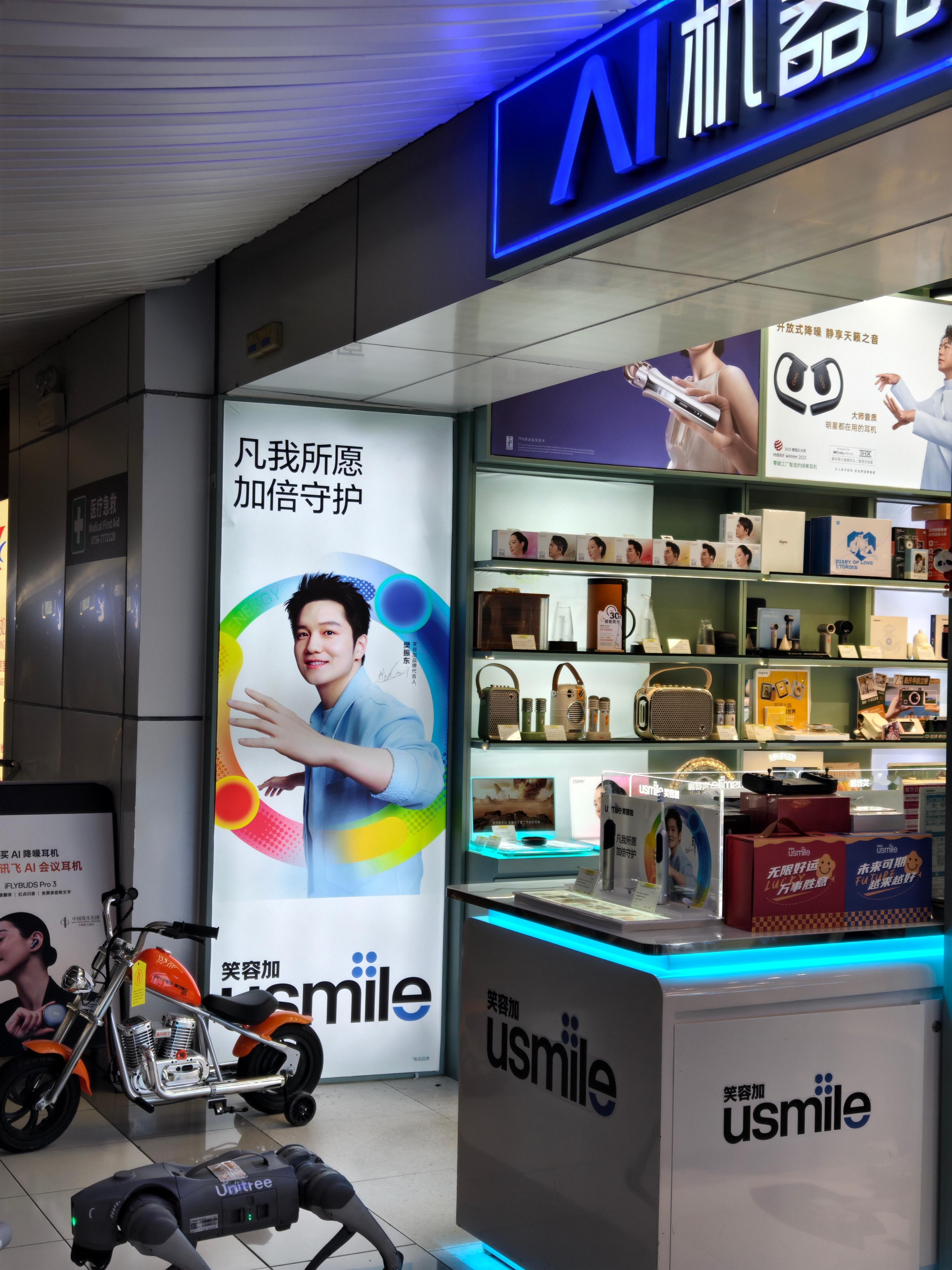 珠海机场也有usmile🤣A登机口方向