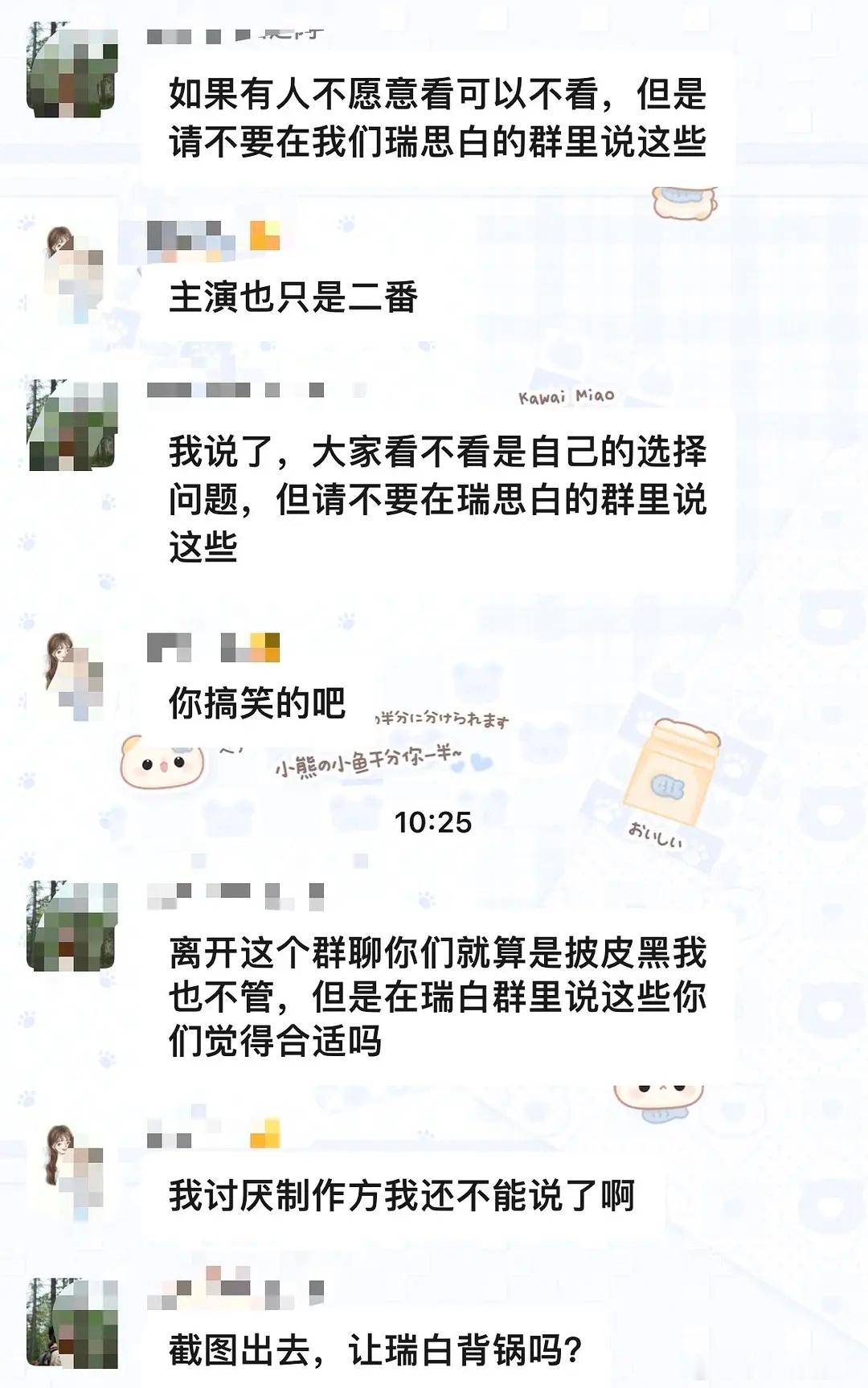 网友爆料瑞思白cpf在群里提议抵制敖瑞鹏的昭雪录，啊这[允悲] 