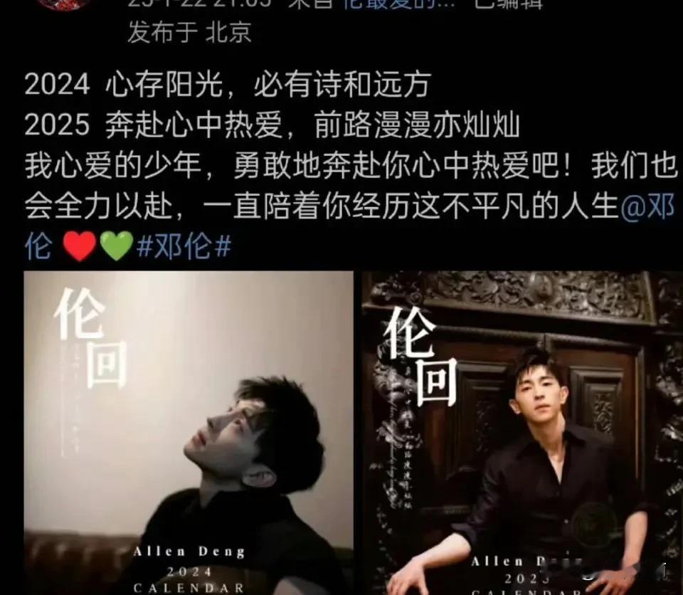 我的老天奶，这尊嘟假嘟…邓伦回归？
邓伦