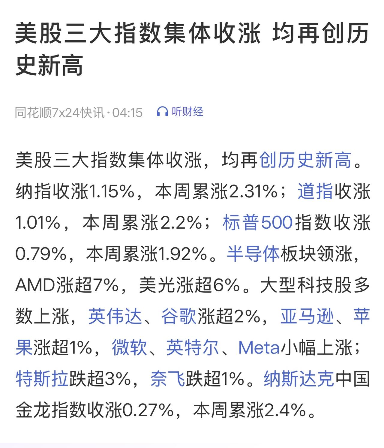 每次的调整，都是在孕育着新高