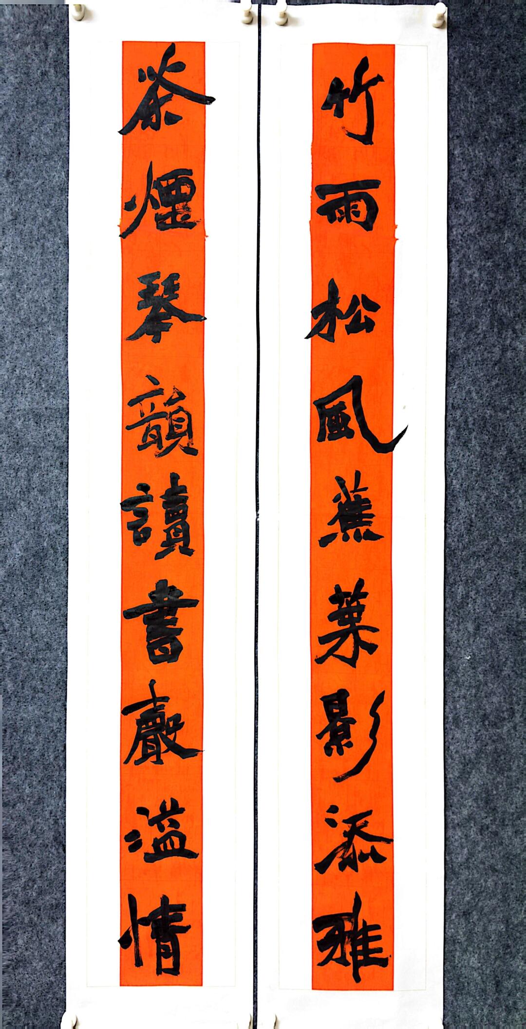 大字书法对联一则