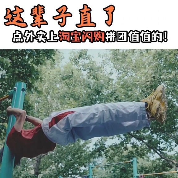 昨夜赛场对抗揪心，今早切换早场心绪平复，淘宝闪购搜大力省拼团早餐，夜宵、饮品、早