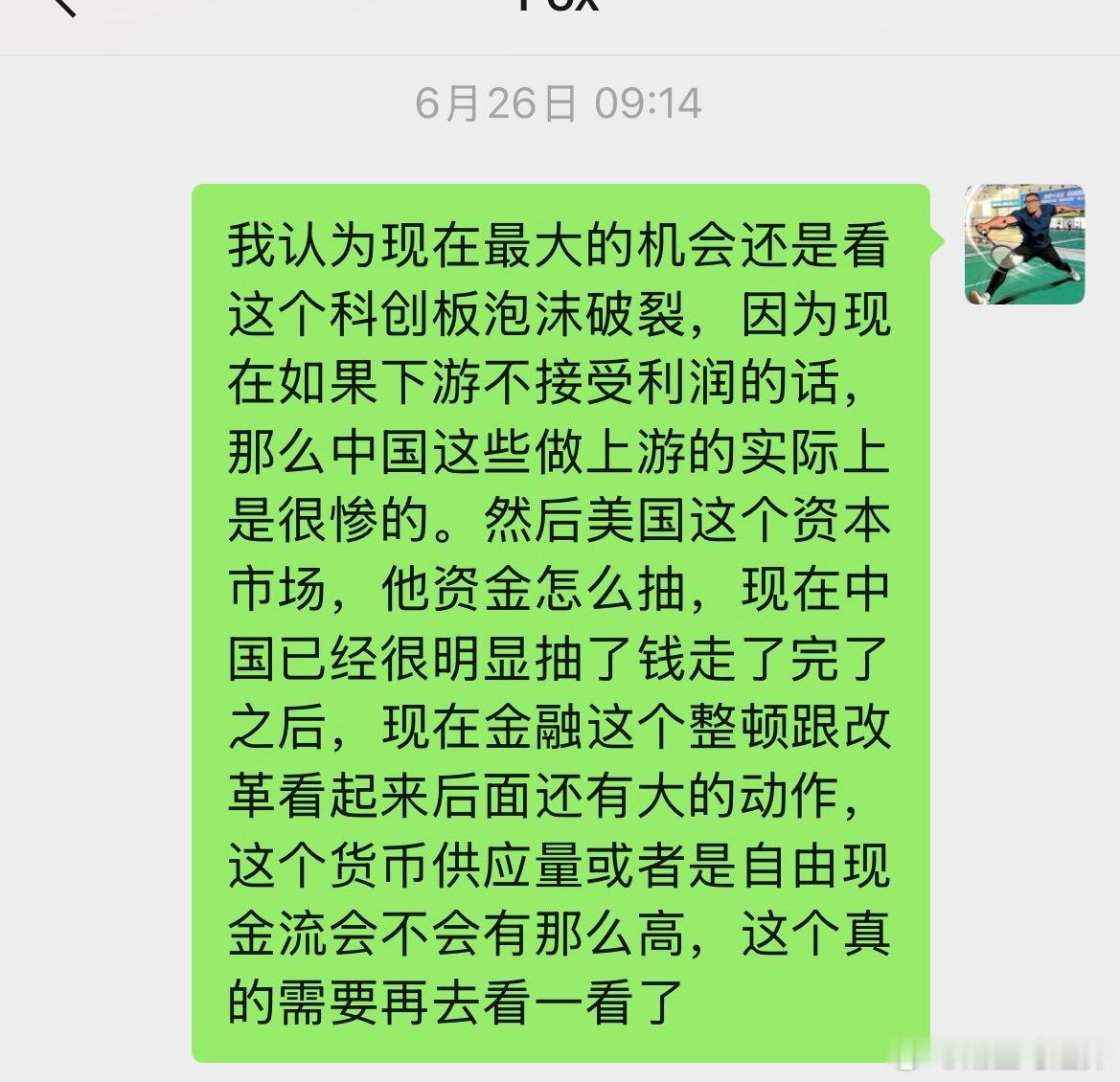 6 月，韩国高调投产我和群里朋友私聊非常明确的说了，基于当前，最大的利润源自科技