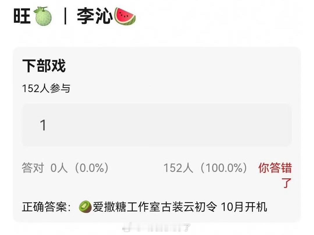 网传🥝的云初令女主定的李沁，暂定10月开机，大家看好这个🫓吗？ ​​​