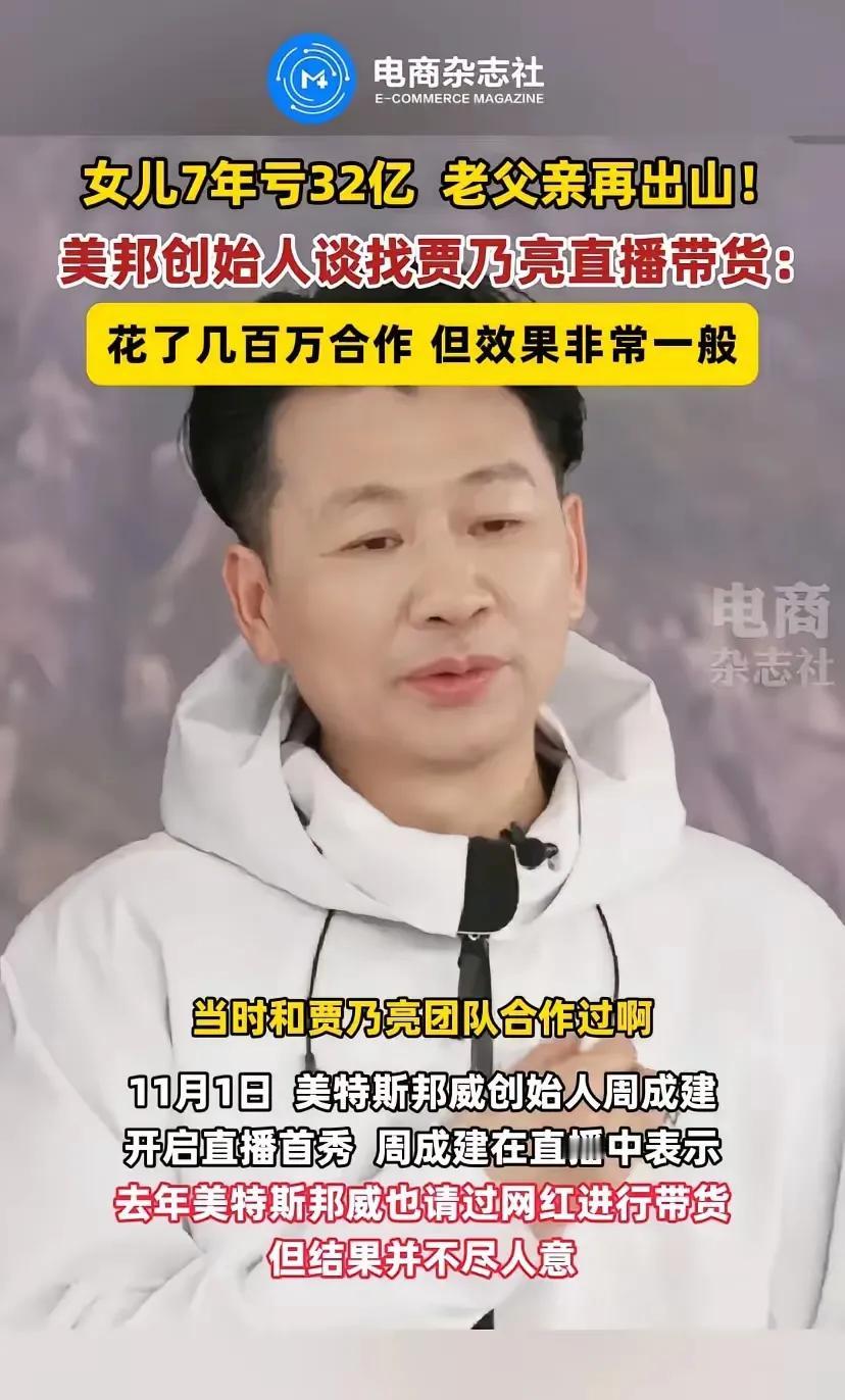 贾乃亮还属于直播带货界的顶流呢。隶属于直播界头部公司。
效果都这么差。
那其他人