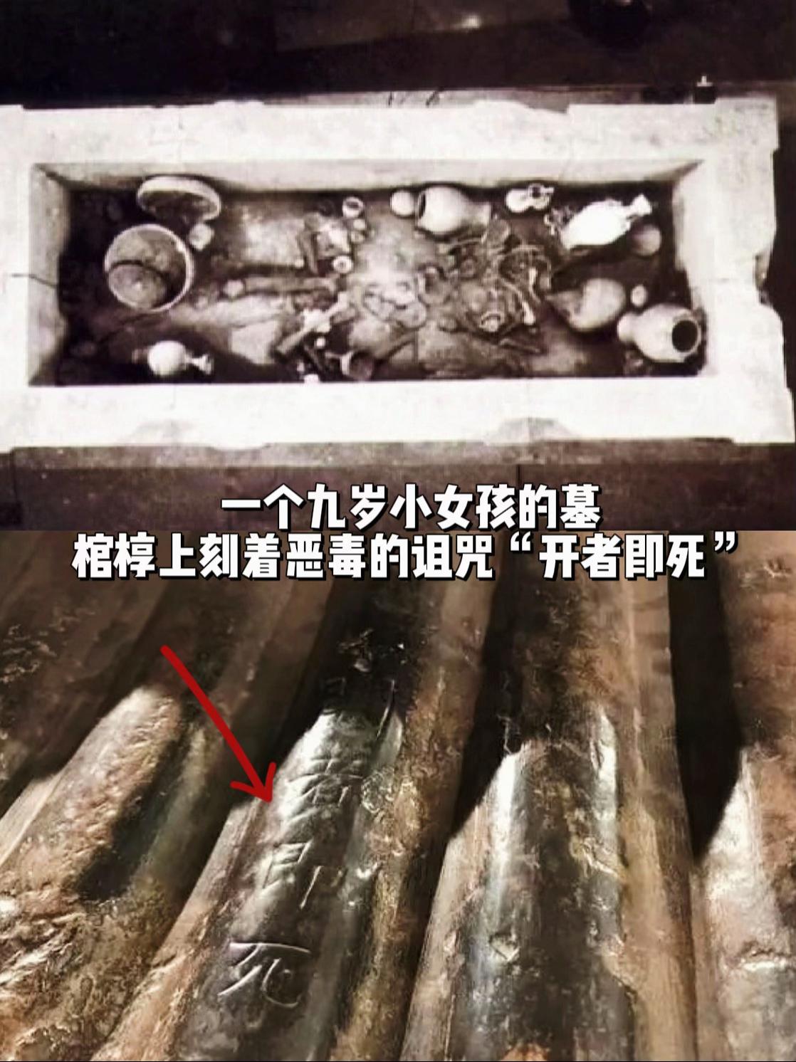 不知是不是刻字的作用才逃过了盗墓贼……1957年在西安城西发现李静训的...