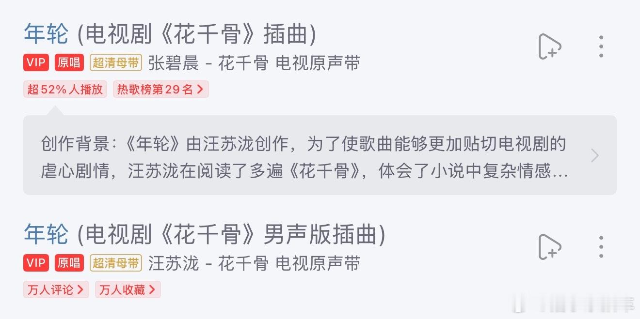 网易云取消张碧晨三首歌原唱这不是还在吗？一天天就这么三首歌老上热搜有啥意思[吃瓜