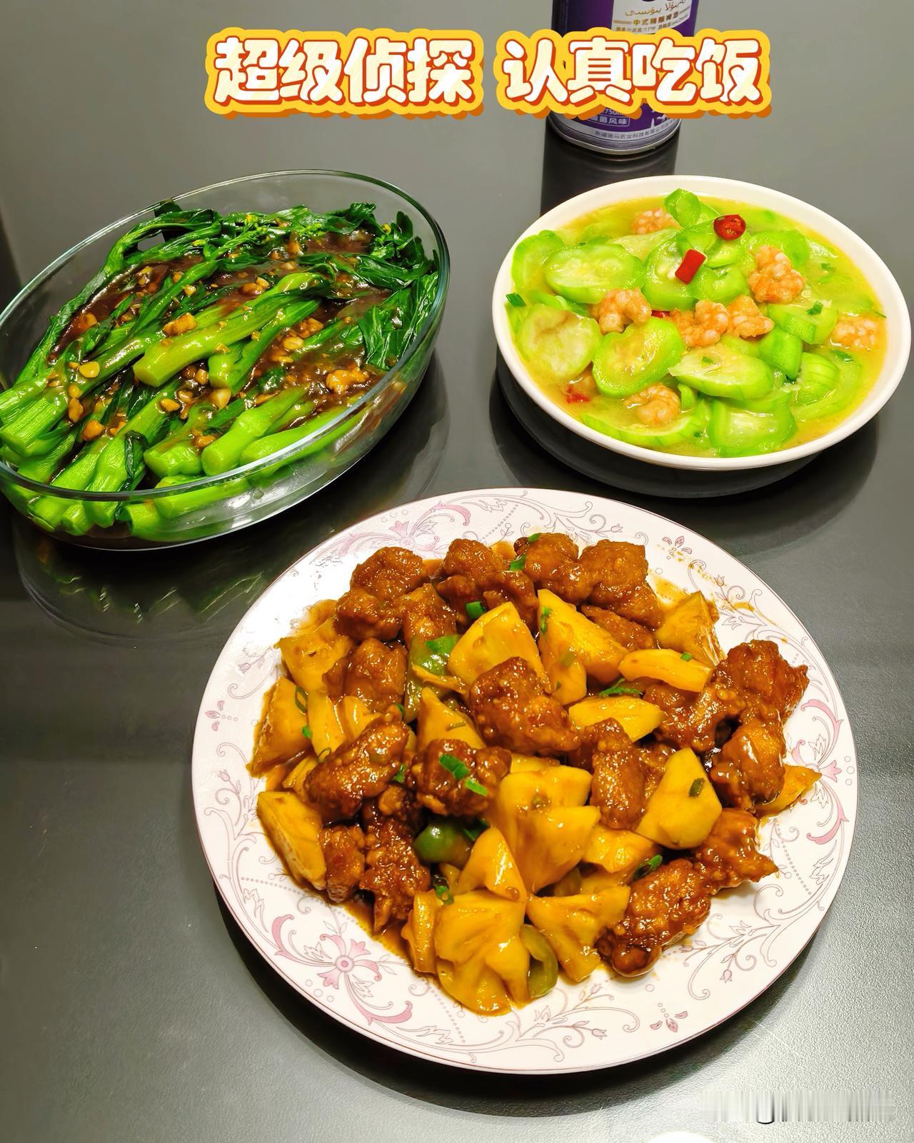 是谁家的饭香到邻居都想蹭一口？哦是我家的！
超级侦探，认真干饭！
菠萝咕咾肉的酸