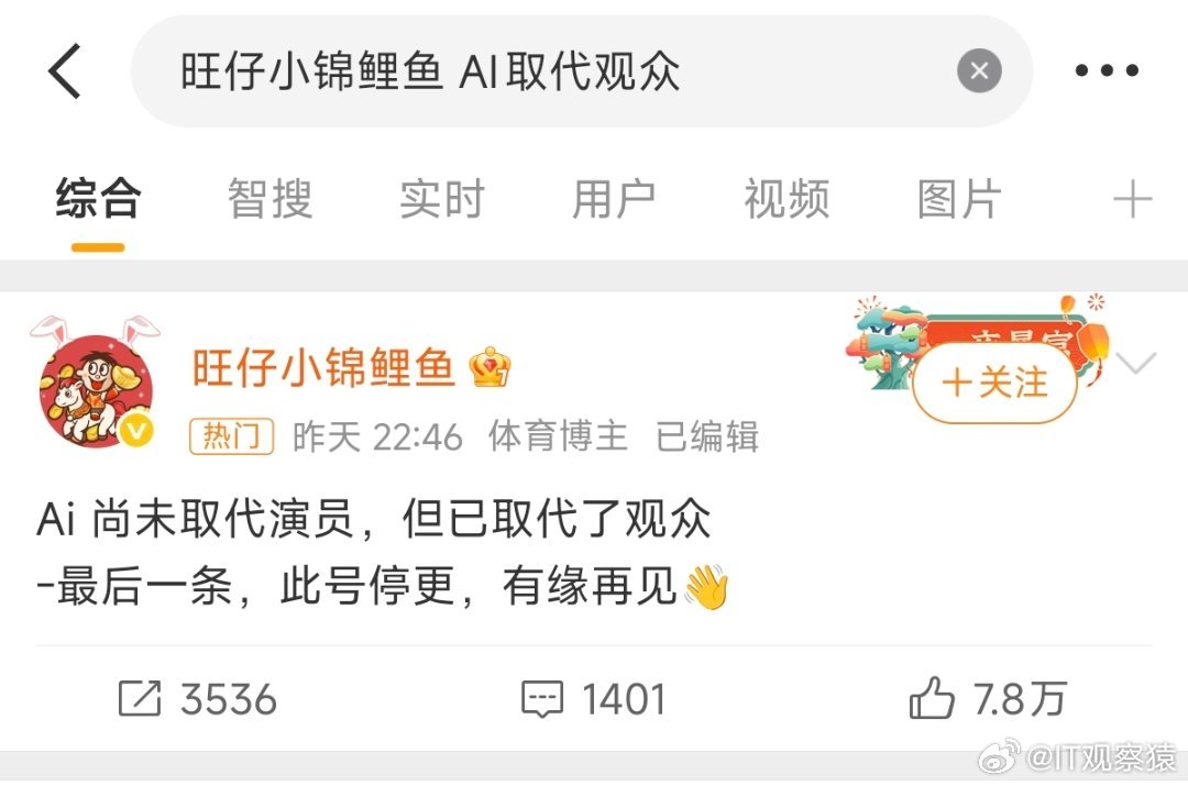 旺仔小锦鲤鱼 AI取代观众为啥大家对逐玉这部剧反应这么大？