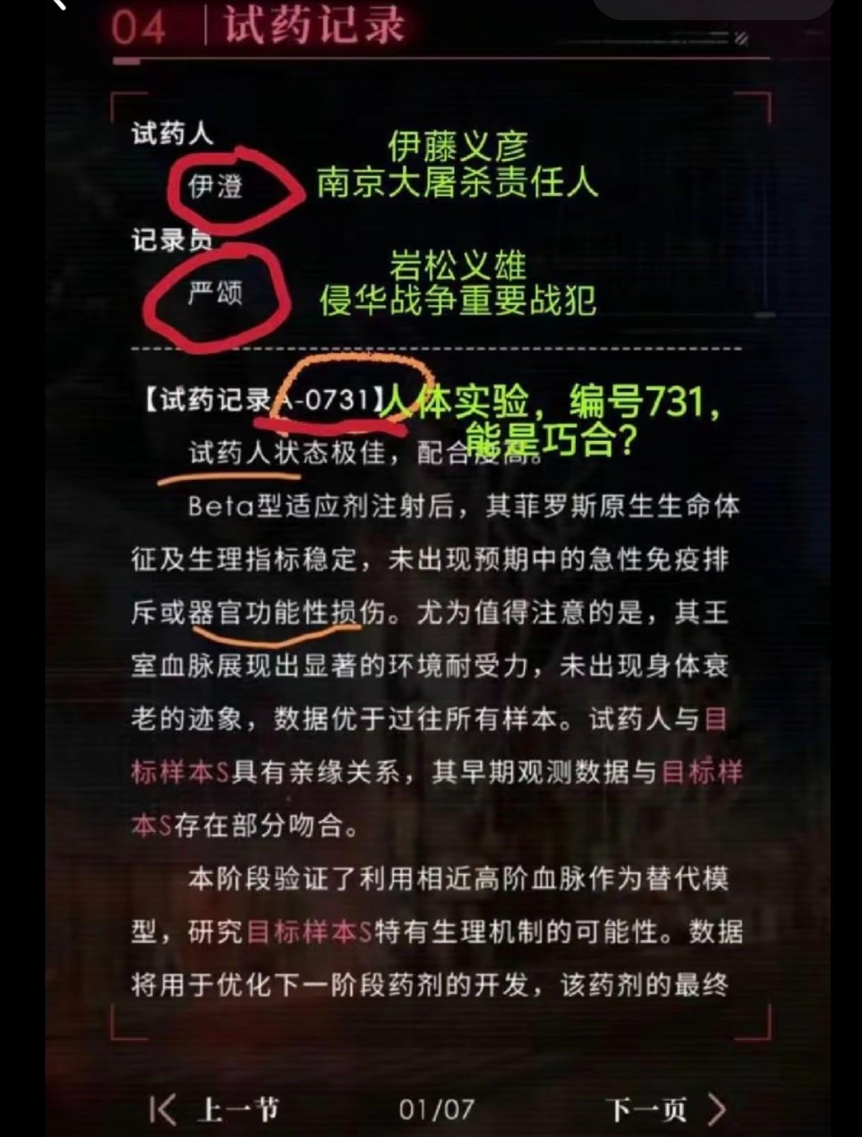 真是越扒越有！深陷“0731 编号风波”的《恋与深空》手游所属公司，创始人姚润昊