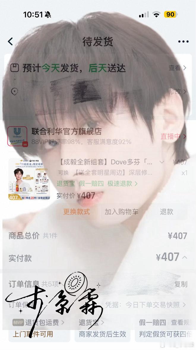 又入一套  这样我是不是就能有两次抽奖机会了？？成毅联合利华美护发代言人 ​​​