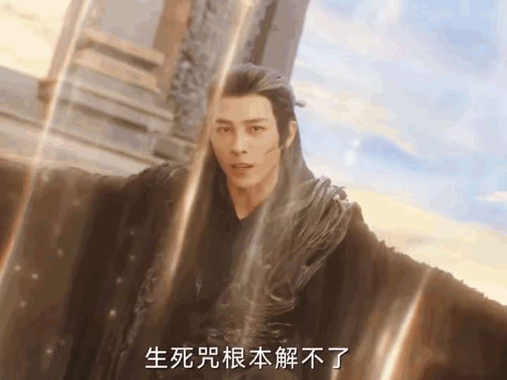 《临江仙》萧靖山为了活命在张酸身上下了一个咒，有了此咒他的命就跟张酸的就绑到了一