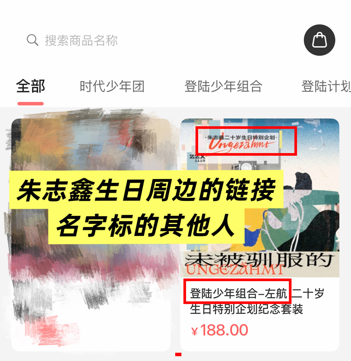 时代峰峻就是在偷朱志鑫的销量给心肝吧，这都第几次了这次直接演都不演了？？？？朱志