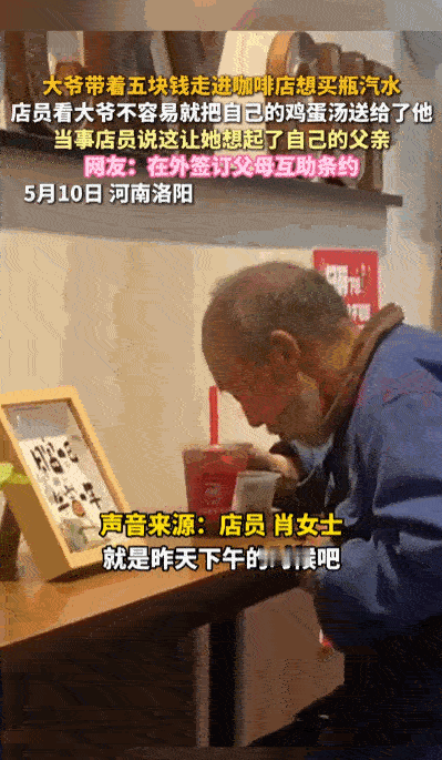 “远亲不如近邻，近邻不如对门。“据媒体5月12日报道，河南洛阳，一位大爷，揣着5