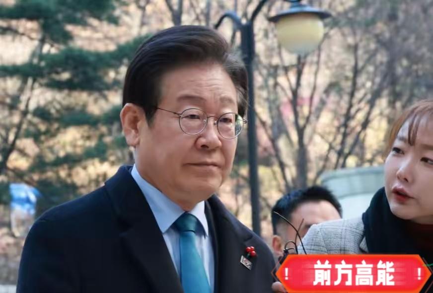 韩国政坛这回是真的要变天了！谁能想到，刚刚坐稳总统宝座的李在明，竟然在自己家里被