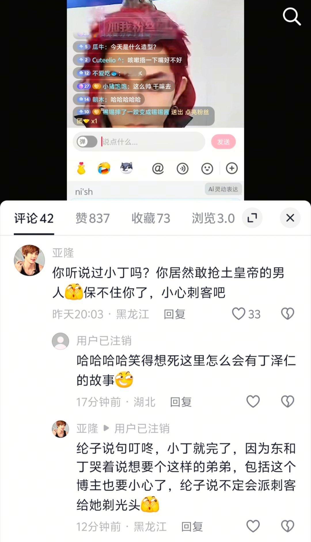 我，我还不至于只是被翻个牌就被老纶暗杀吧。 
