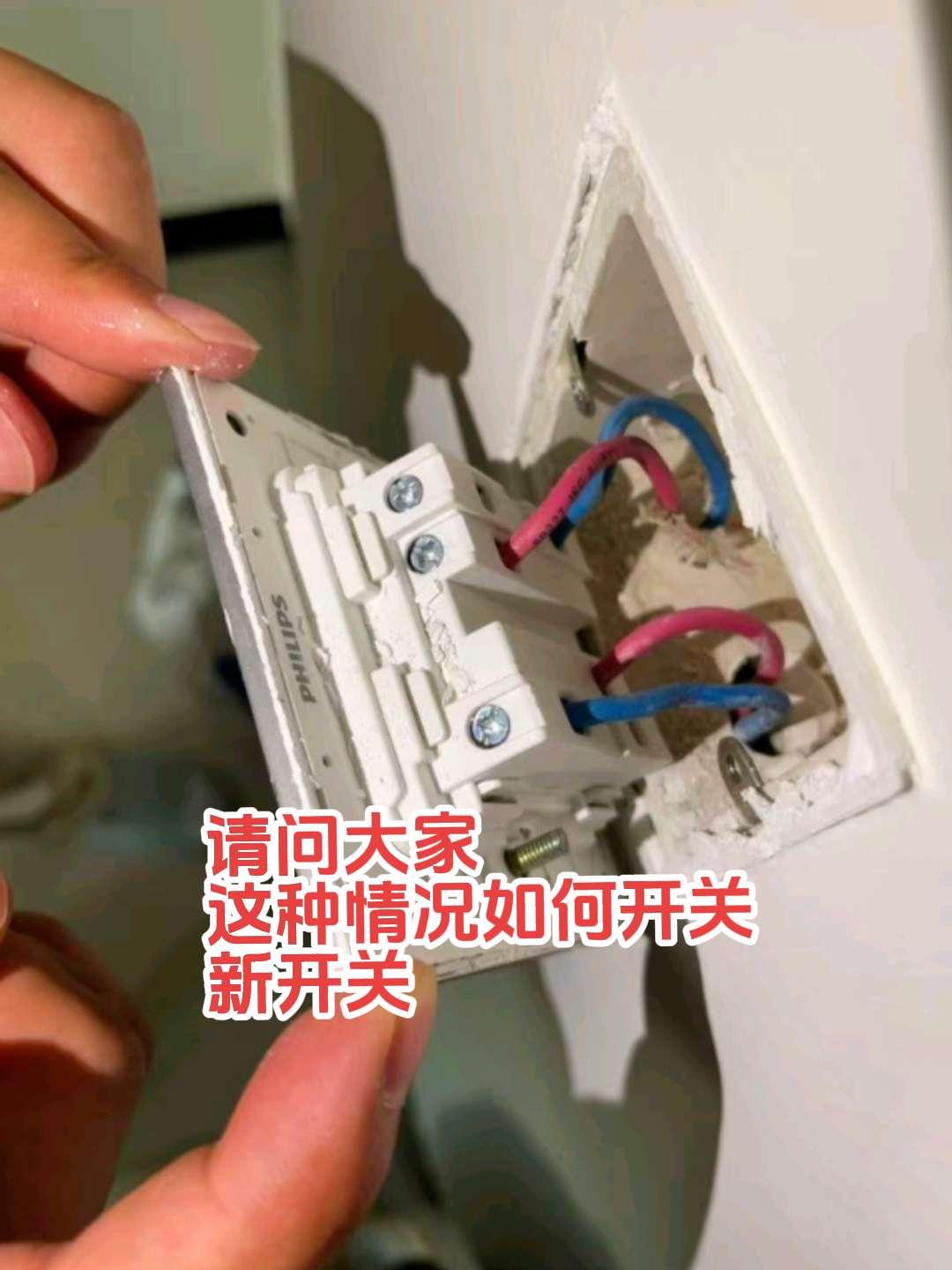 请问大家，家里二开开关坏了，拆下来发现开关反面接了四根线，那电工师傅们这种情况怎