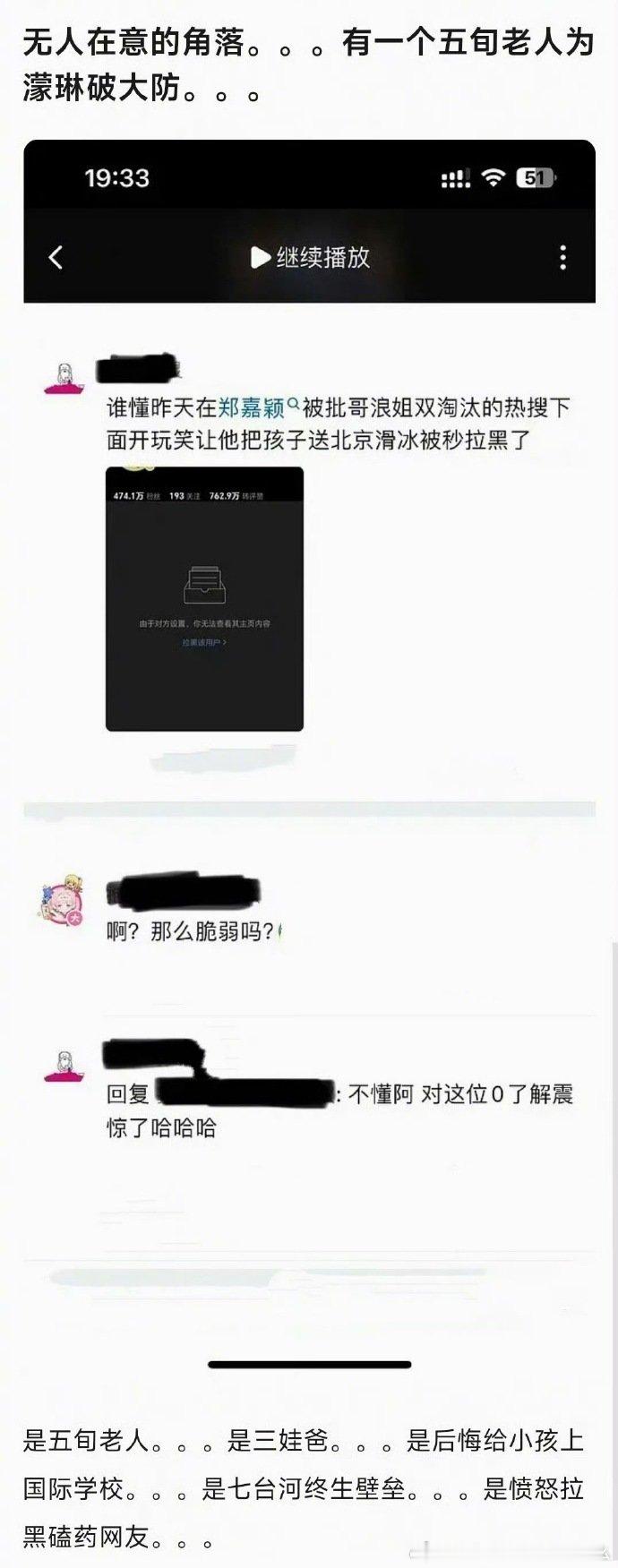 郑嘉颖拉黑王濛陈凯琳cpf郑嘉颖拉黑王濛陈凯琳粉丝干嘛 