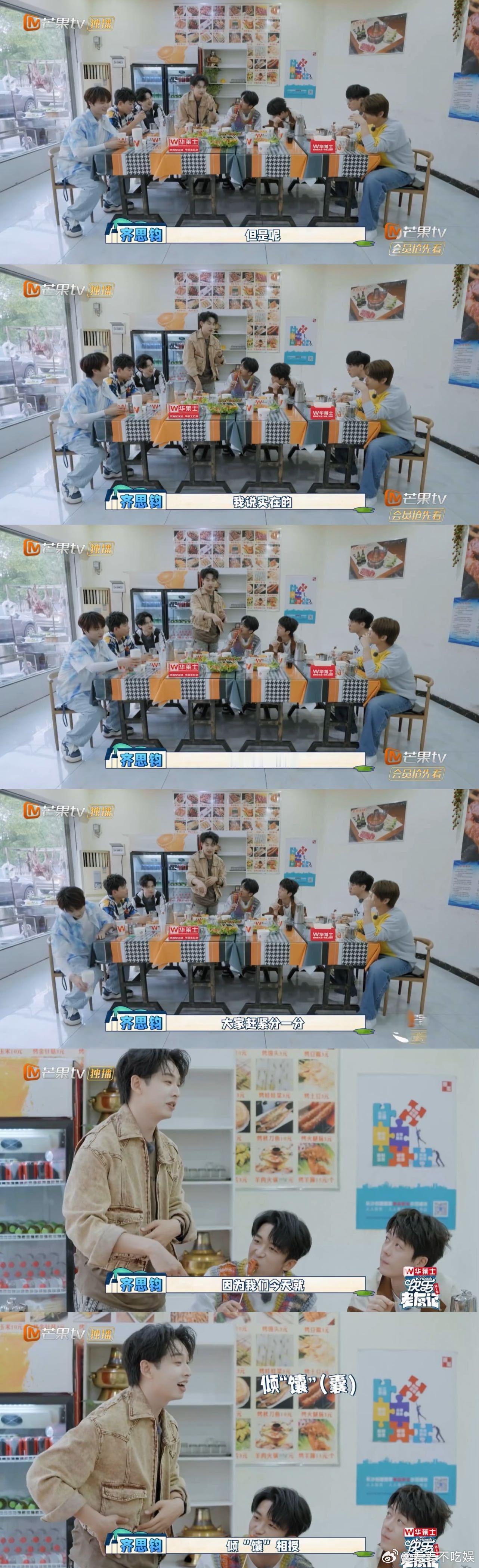 #一个馕让齐思钧背出成语词典#齐思钧不愧是我看好的男神，在谐音梗这一方面从来不会