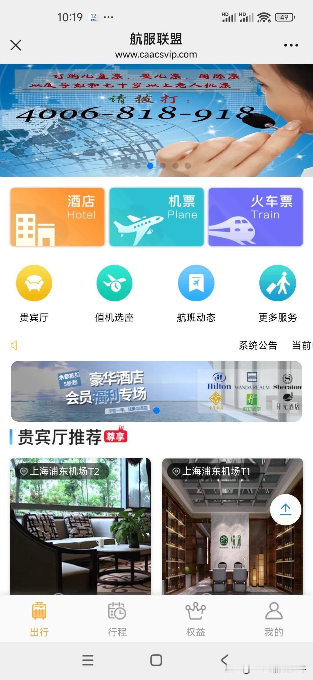  航空公司真的会坑钱啊，这个什么航服联盟卡，花了2000块，压根没有一点意义，机