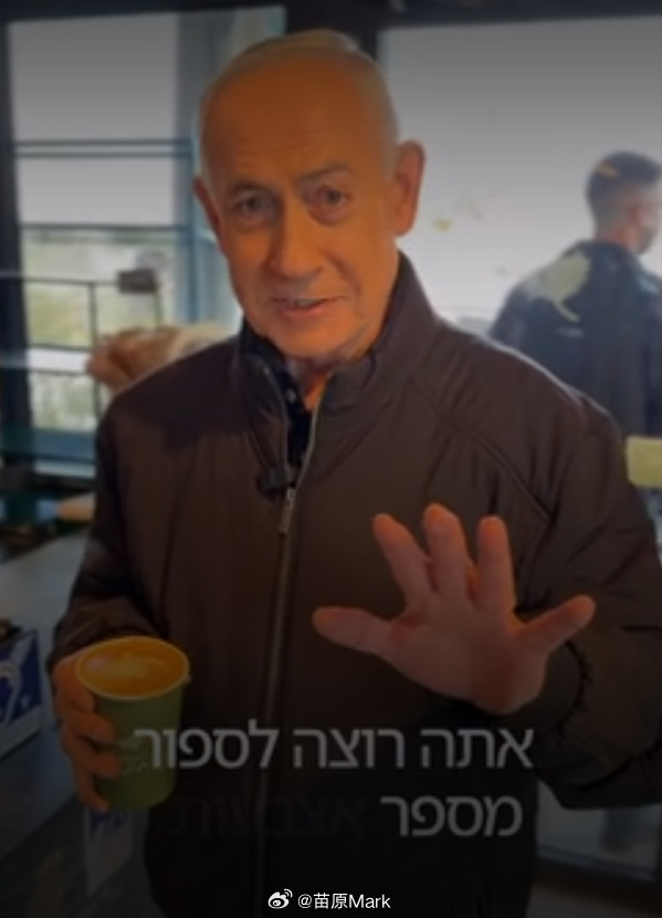 内塔尼亚胡发视频自证在世 老胡亲自录连贯视频，展示左右手只有五个手指头