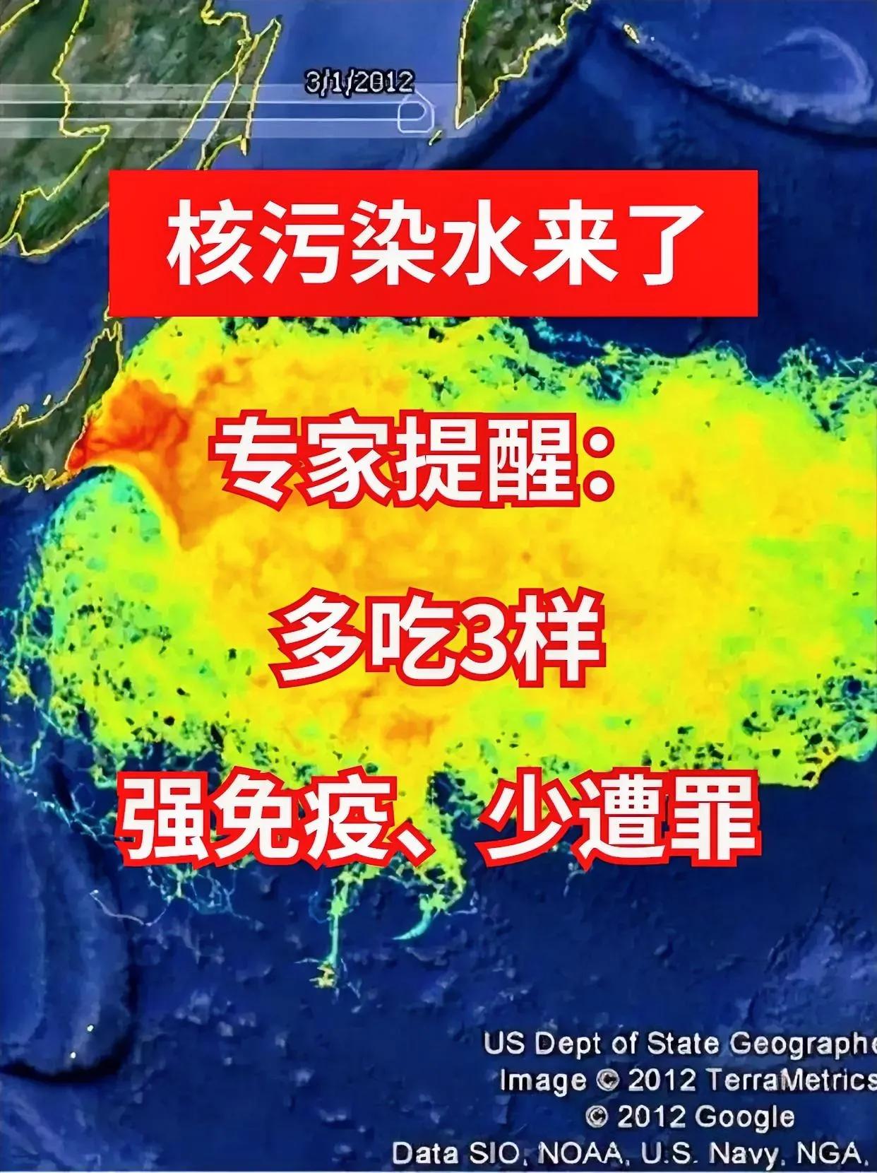 专家提醒：核污染水排入海洋！建议多吃3种食物，增强免疫力，减少潜在风险.....