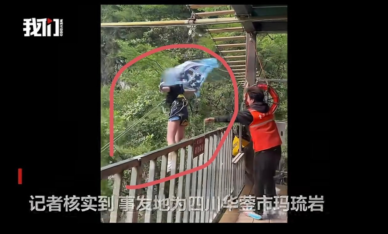 四川华蓥瀑布秋千事故致1死官方通报来了那么高的位置绳索断裂确实生存机会渺茫。。。