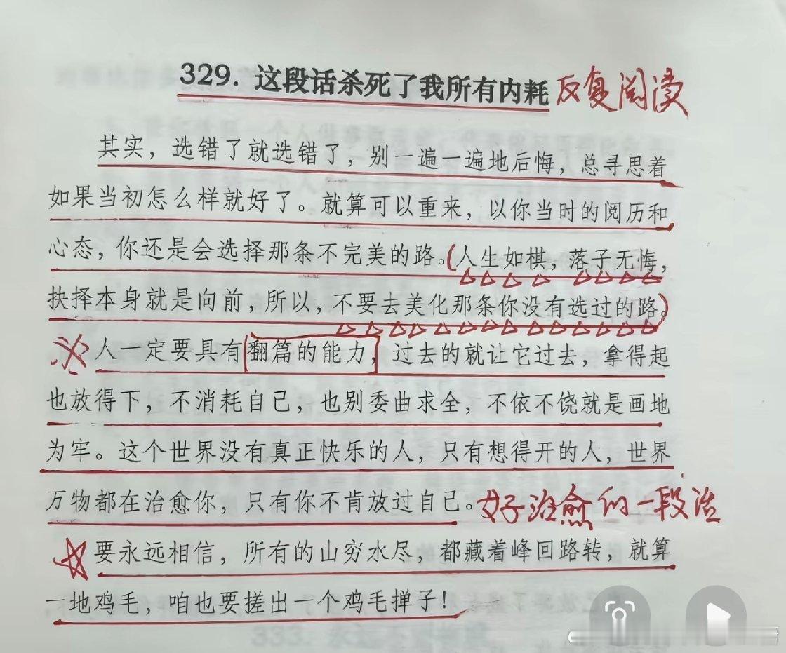 这个世界没有真正快乐的人，只有想得开的人，世界万物都在治愈你，只有你不肯放过自己