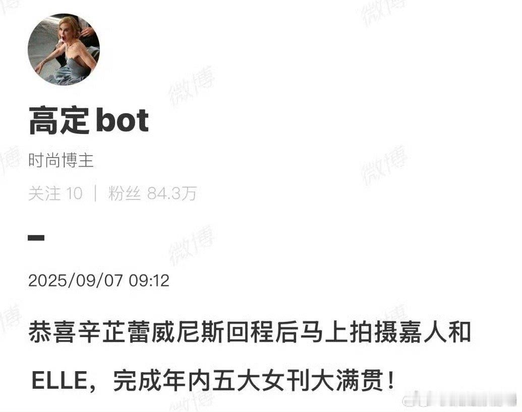 辛芷蕾年内五大女刊大满贯实至名归实至名归！但是真的会飞升吗？感觉内娱还是看流量[