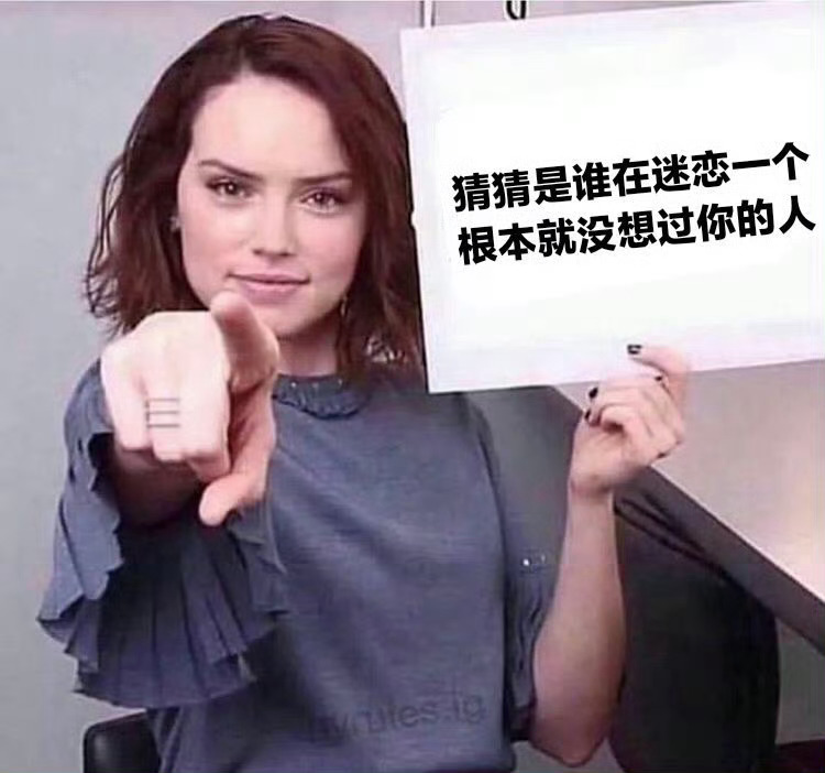 这说的是谁啊？ 