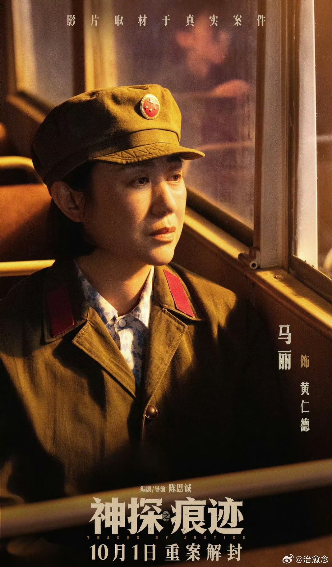 张译在人民日报撰文人民日报视角下的崔道植，让《神探之痕迹》的故事更有力量。不止是