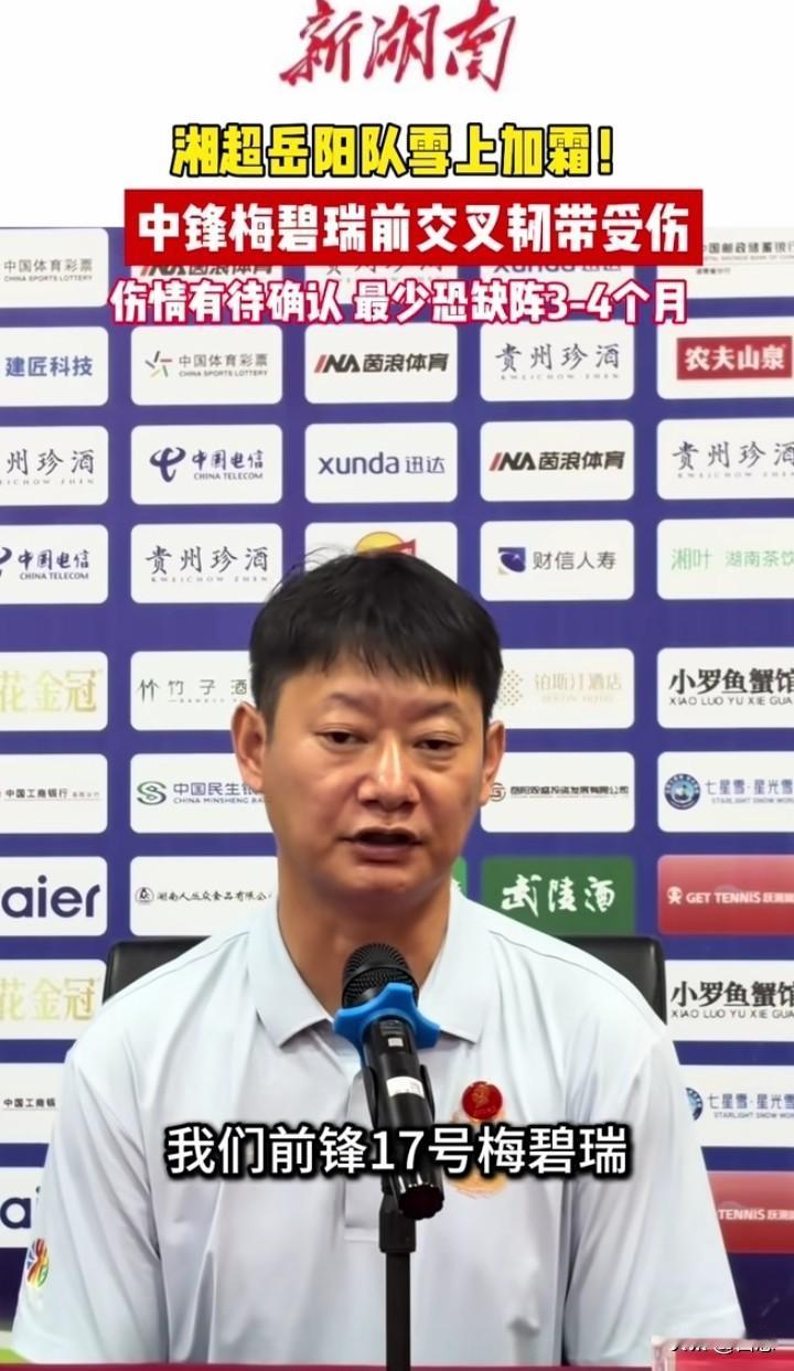不知道你们有没有感觉，今年的湘超强度比去年要大很多，对抗也强很多，湘超球员三轮都