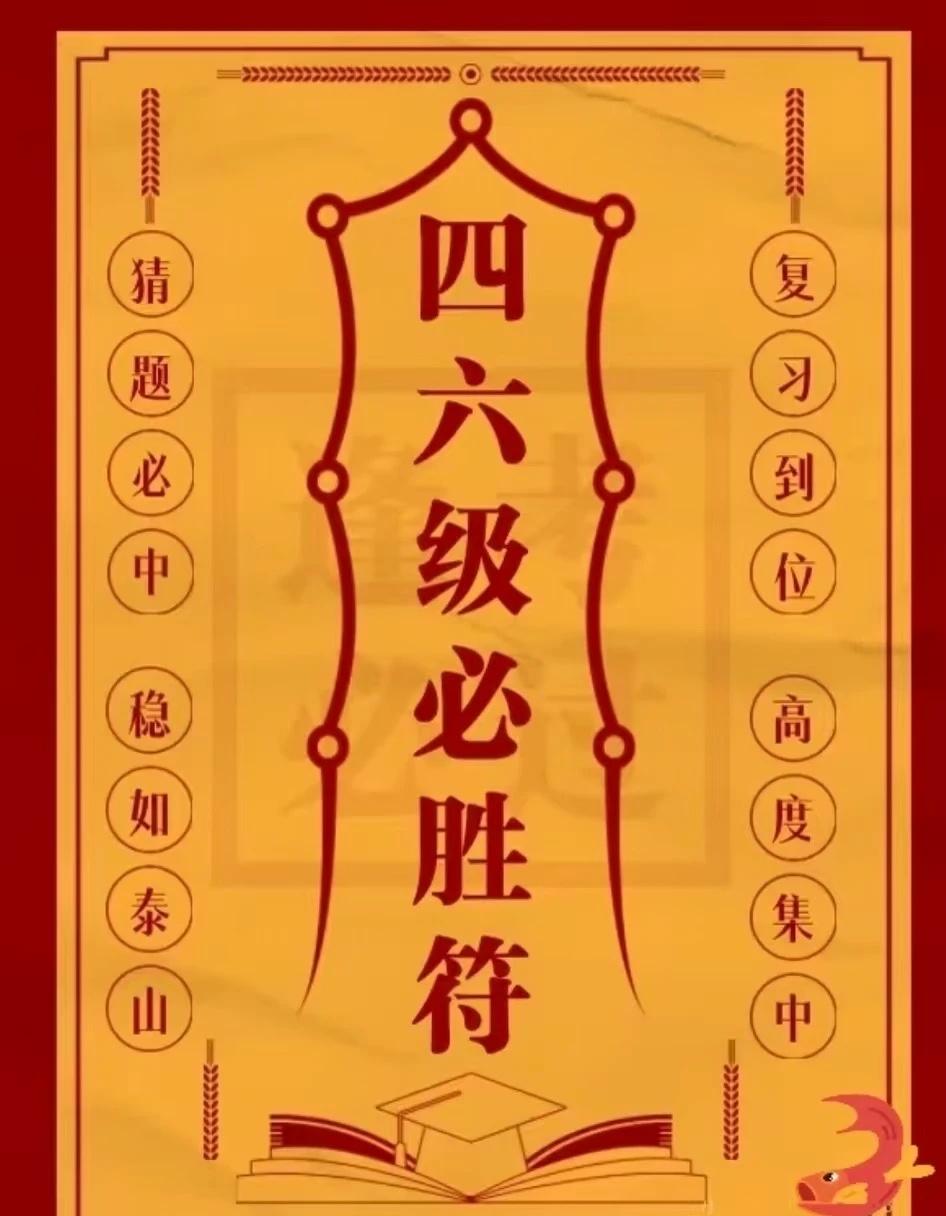 大学英语四六级查分
	
已经替大家试过了，听力和写作翻译刚过百，踩线也能过！！