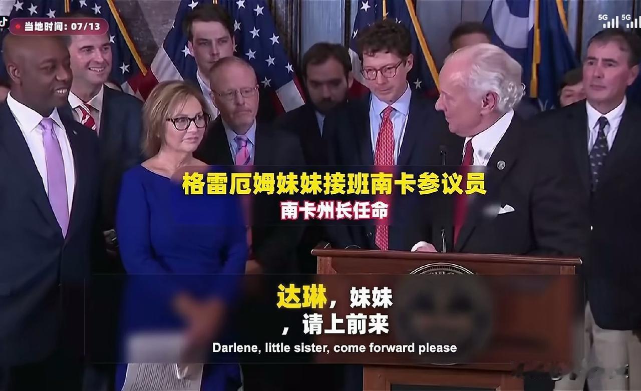 美国战争贩子格雷厄姆死了，但他这个“议员”位置，现在由他妹妹继续。
有人不承认这