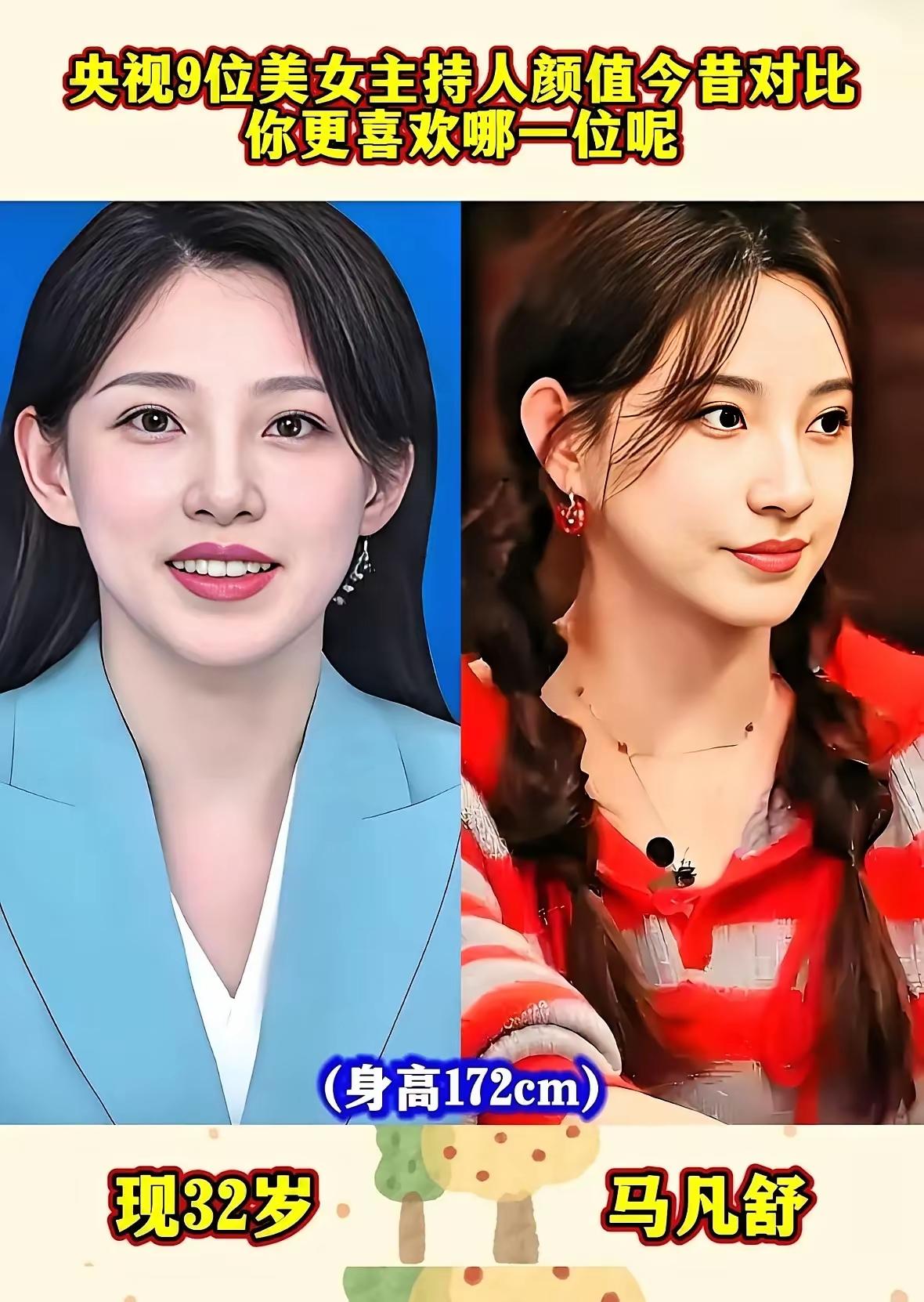 主持人今昔都很美，给人一种独特的美感。
马凡舒的优雅与活力,气质美貌全在线，央视