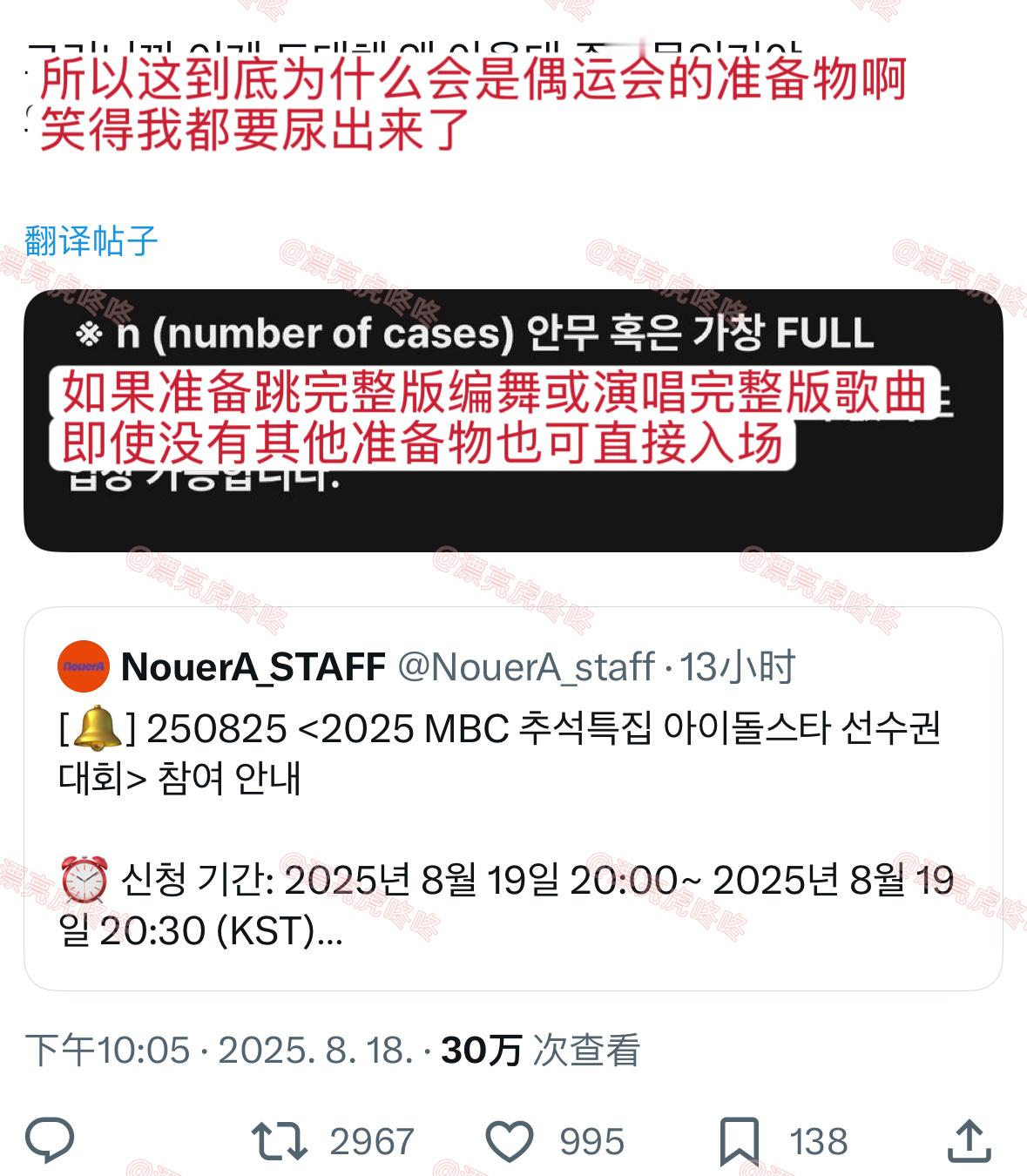 【twi】一般的入场check：专辑音源应援棒不一般的入场check：“如果准备