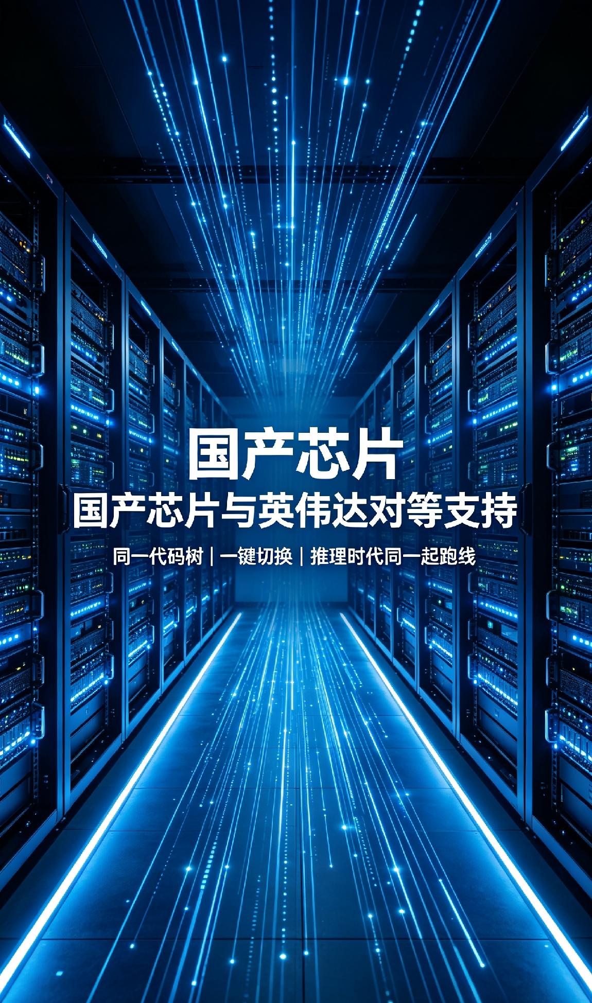 历史性突破！国产昇腾芯片和英伟达站到同一水平线了
 
10月20日DeepSee