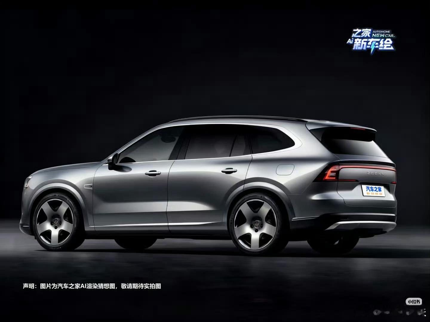 极氪9XAI渲染猜想图，黑色更有那味了，比例上看着比9X顺，前脸没啥差距，尾灯与