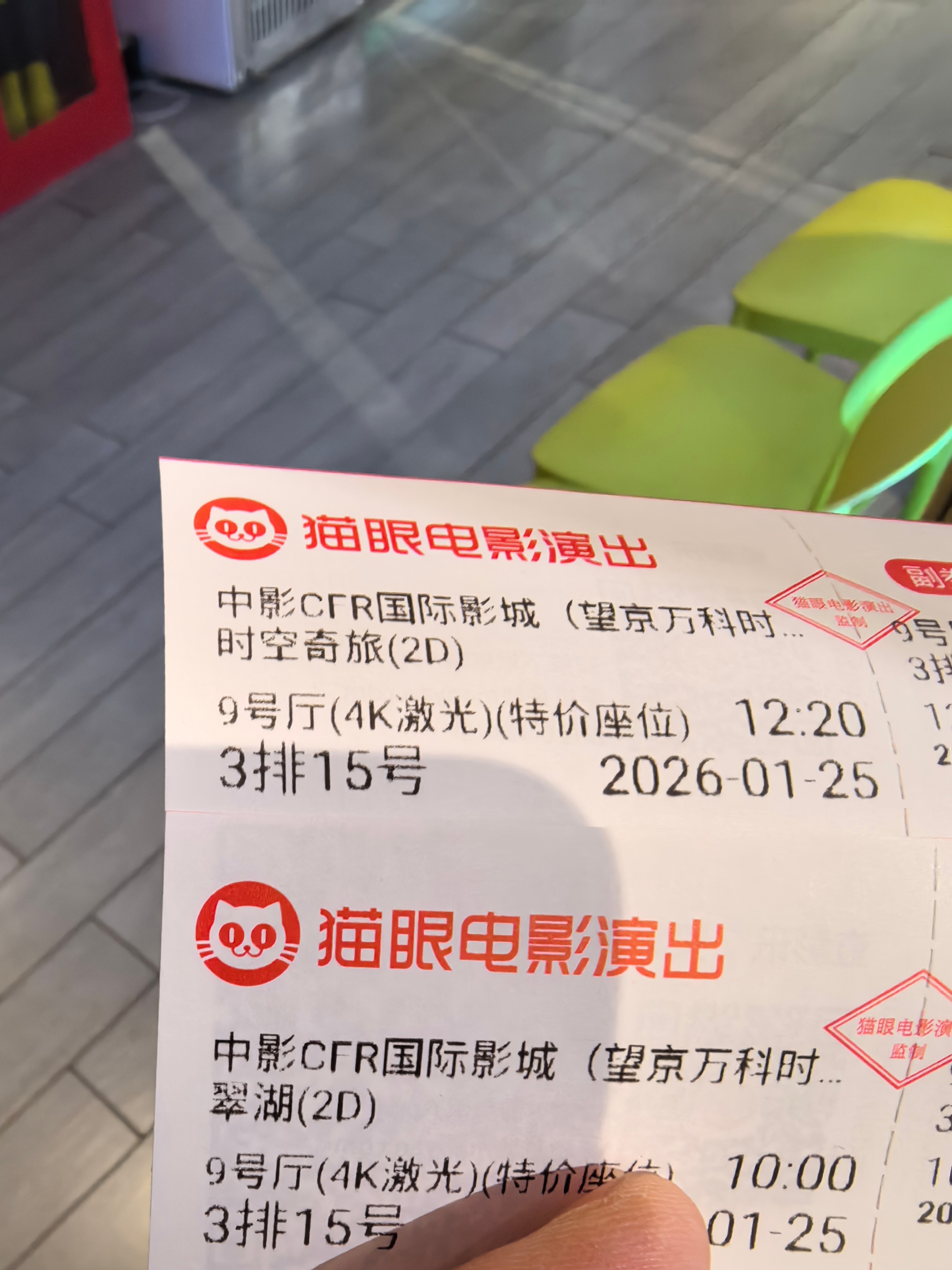 跑远点也得吃点好的。看《时光奇旅》加二刷我的年度十佳《翠湖》。跨年电影愿