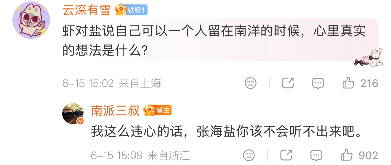 好萌啊代入一下剧里更萌了海盐觉得海虾像画眉鸟，海虾觉得海盐是一只清秀的野猪虾说些