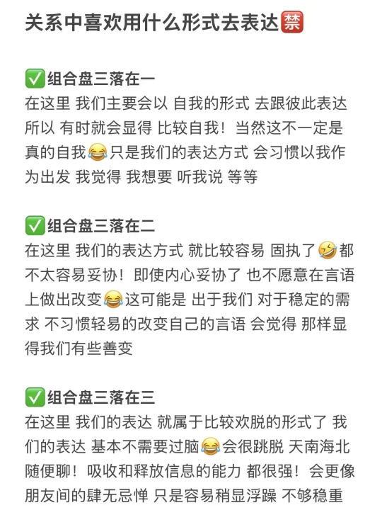 关系中喜欢用什么形式去表达🈲