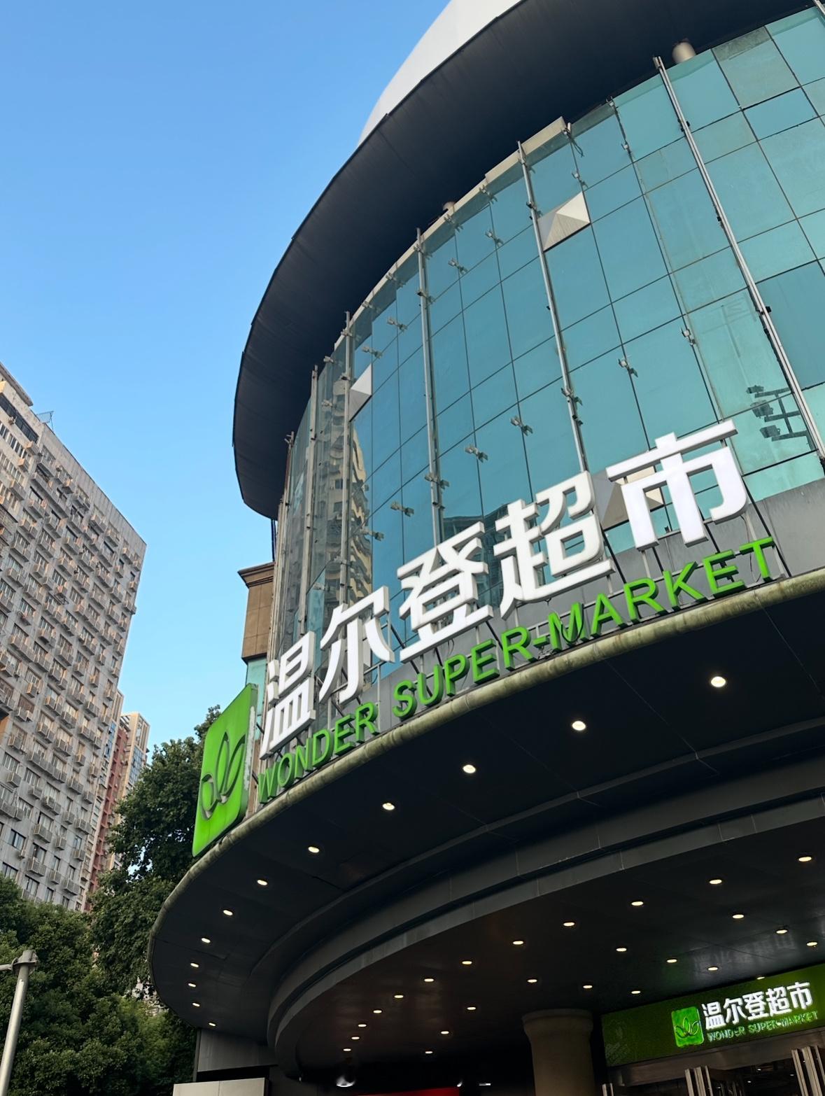 去温尔登采购了观赛零食，吃完了夜宵，现在开始辛纳vs兹维列夫 。大家都准备了什么