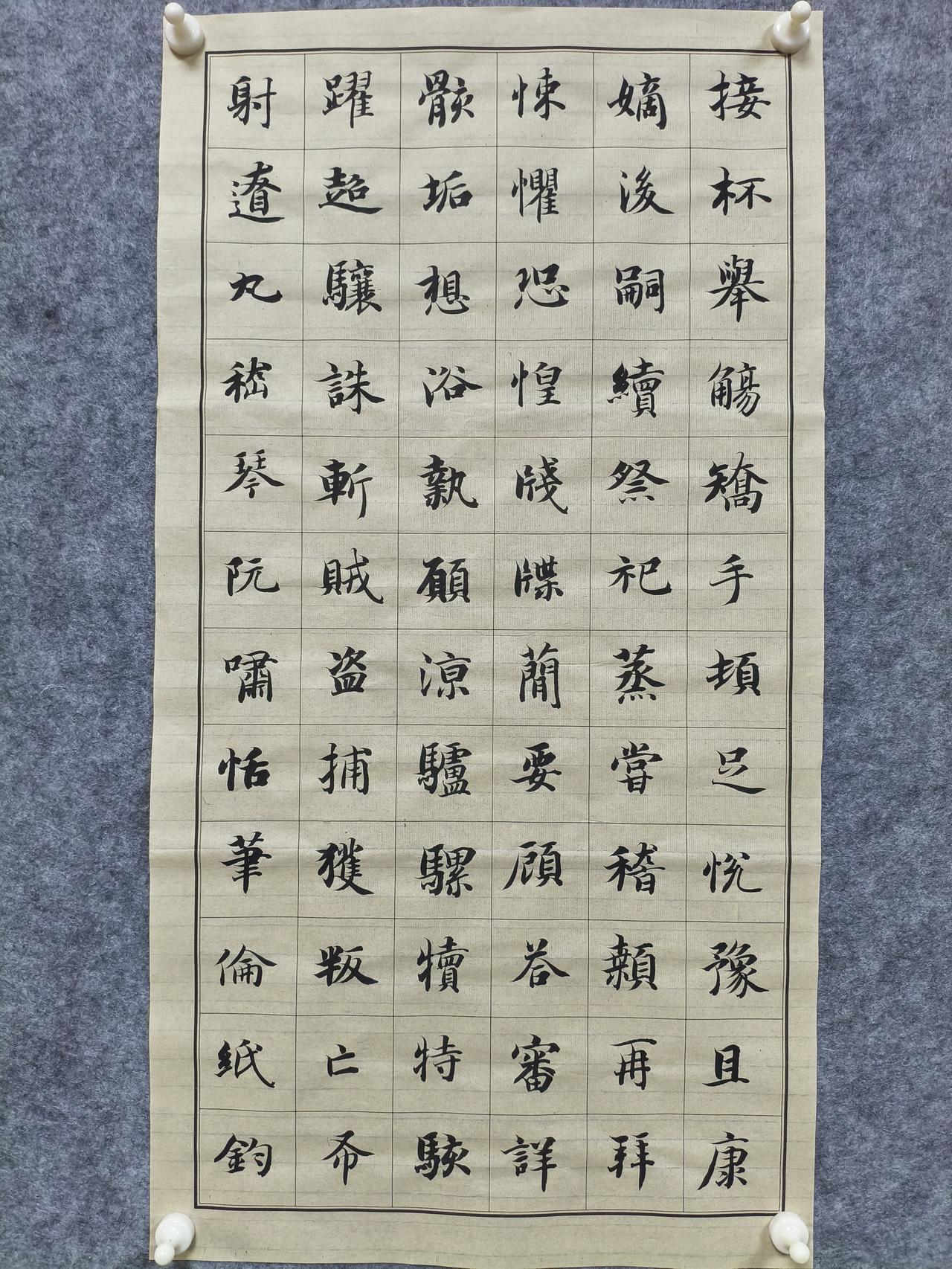 智永千字文临帖｜接杯举觞，这才是隋楷的天花板！

📚终于啃到智永《千字文》“接