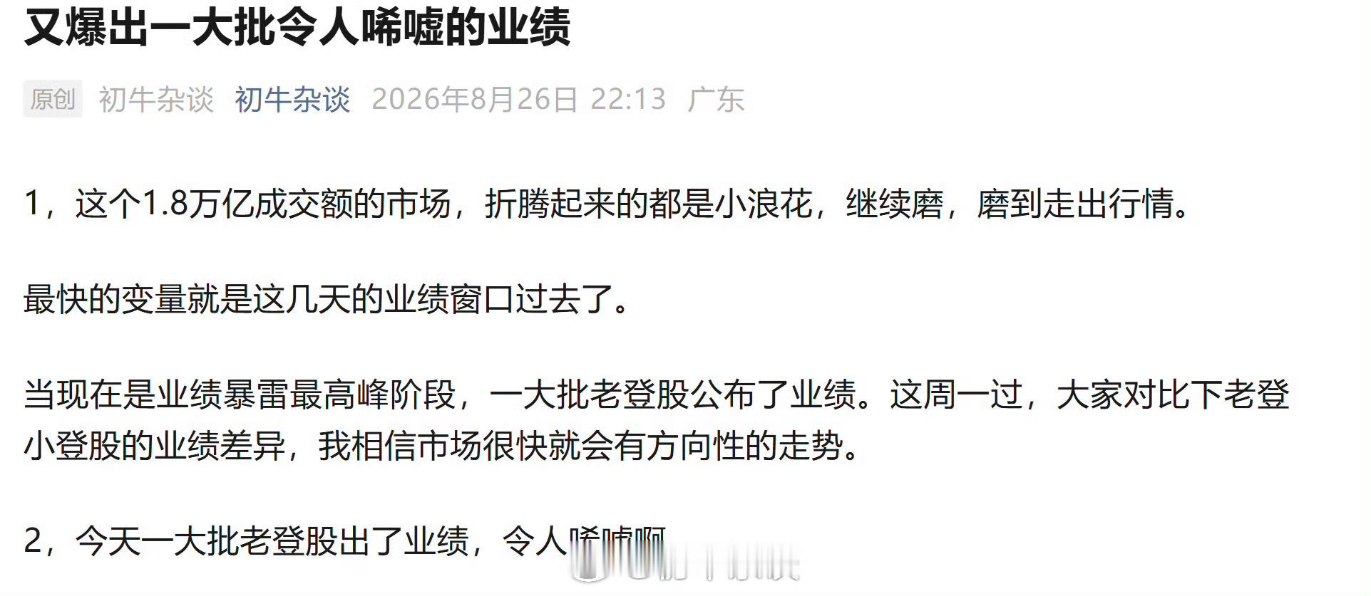 英伟达的昨天财报叙事是全面超预期的，这个也给A股AI叙事增加了新的预期和画大饼。