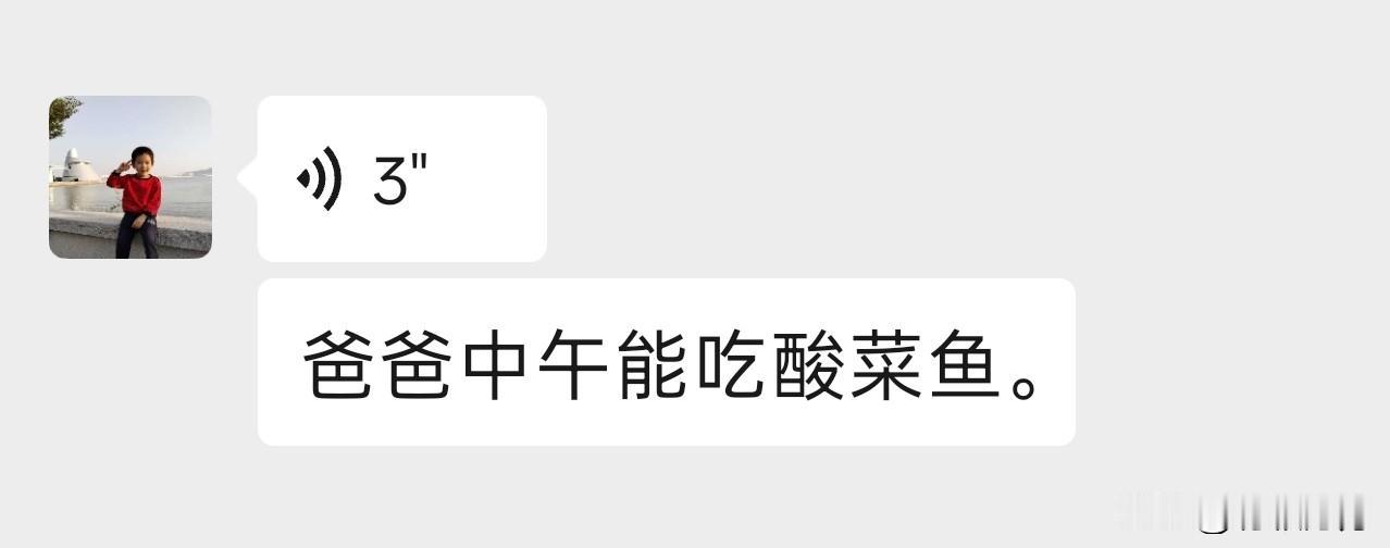 小孩儿放假在家，平时吃饭的问题就由我来解决，也是挺费脑筋的。今天想着中午做酸菜鱼