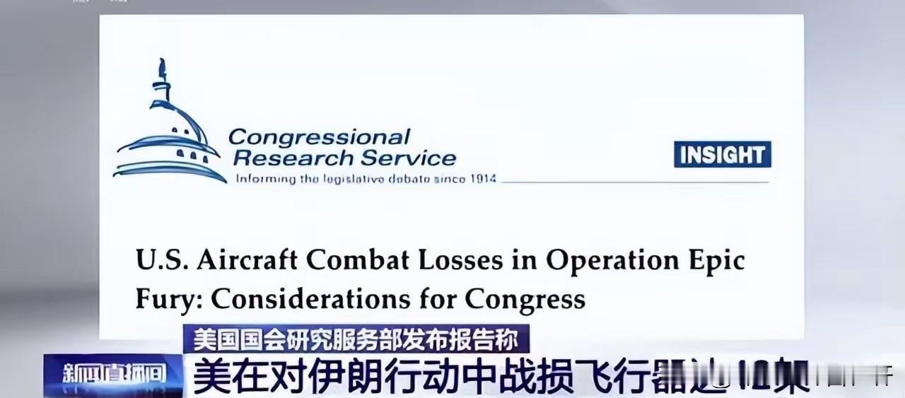 美国对伊朗军事活动，
多种飞行器战损公布：
4架F-15E战机，
1架F-35A