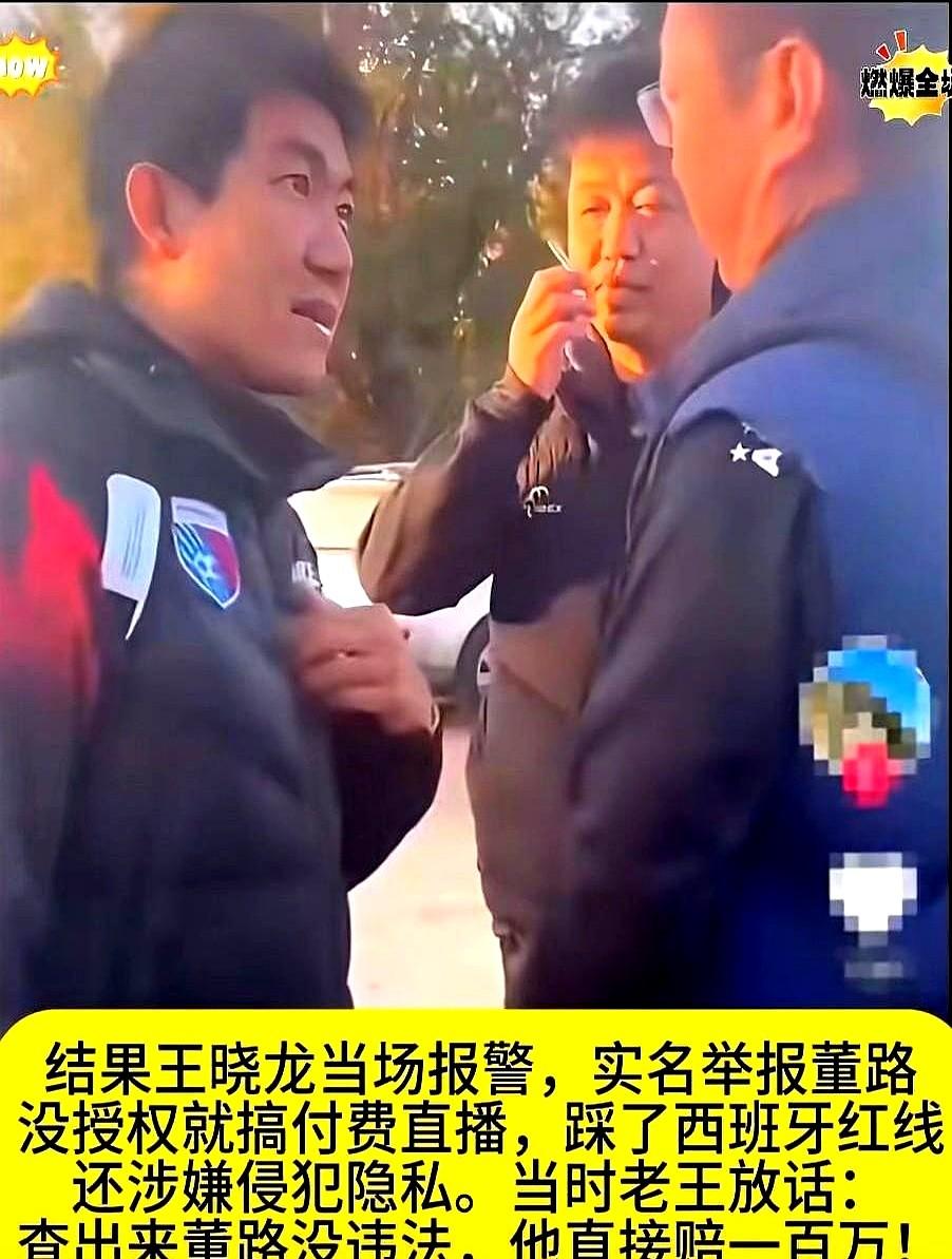 “这哥们儿，是那种觉得吹灭别人灯，自己就能更亮的人。”

前国脚王晓龙怕是没想到