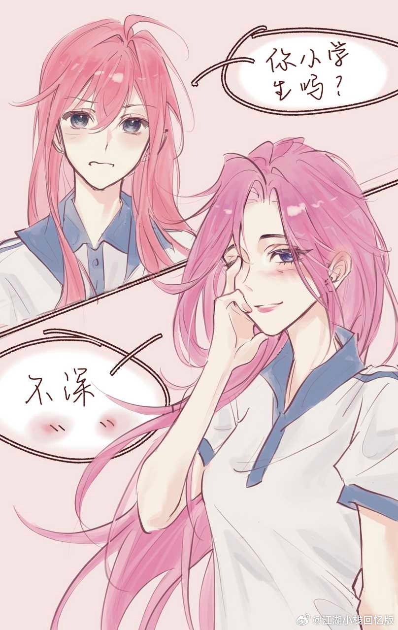 7623【略草】投喂一个朋友给画的小零食 