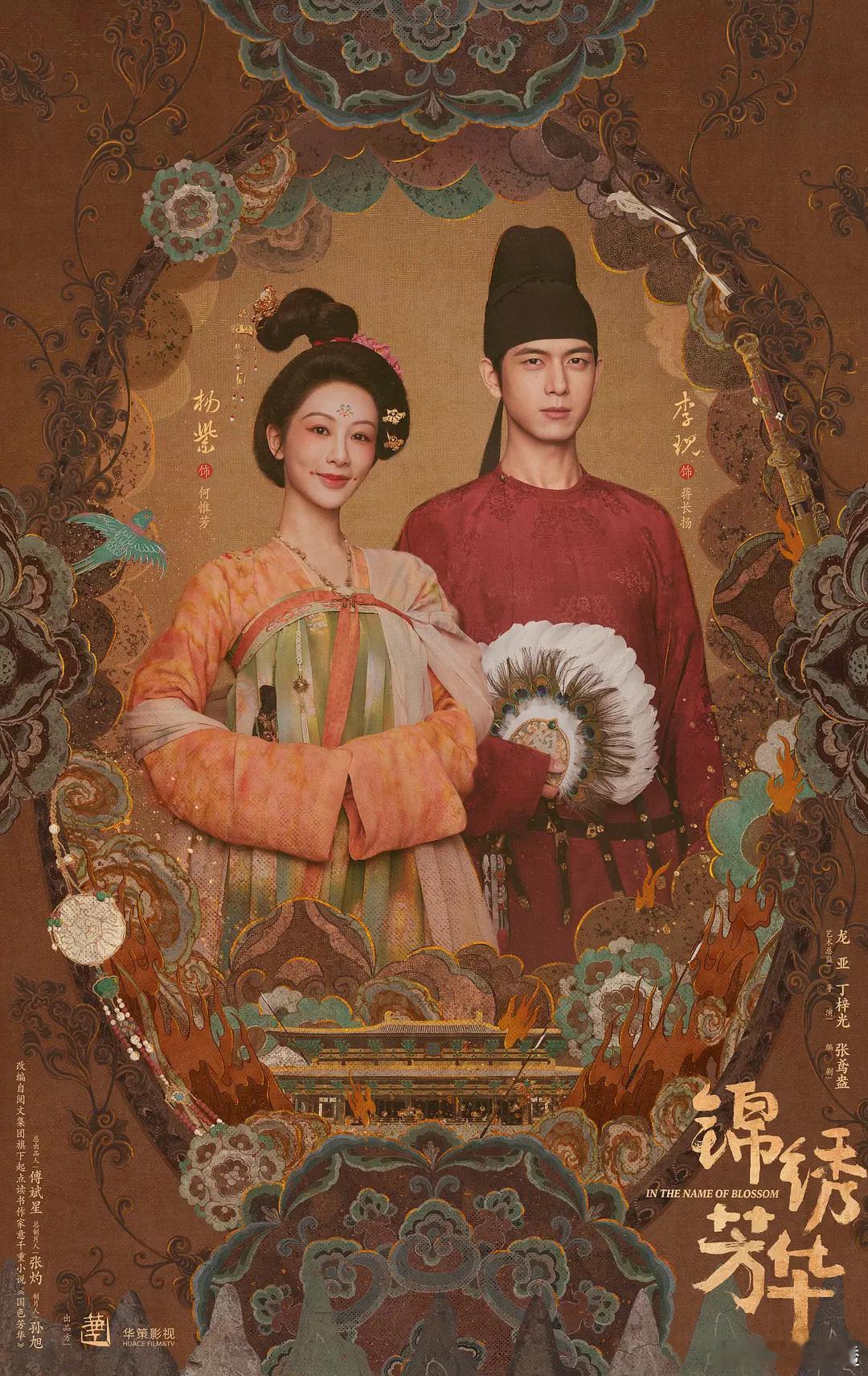 人类对锦绣芳华的开发不足两成 火油线、历史细节藏深意，已展现的不及二成，还有太多